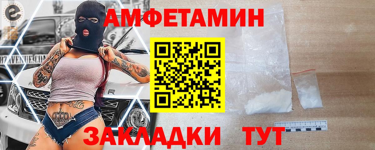Анжеро-Судженск  Amphetamine 98%  АМФ  Вход с VPN 