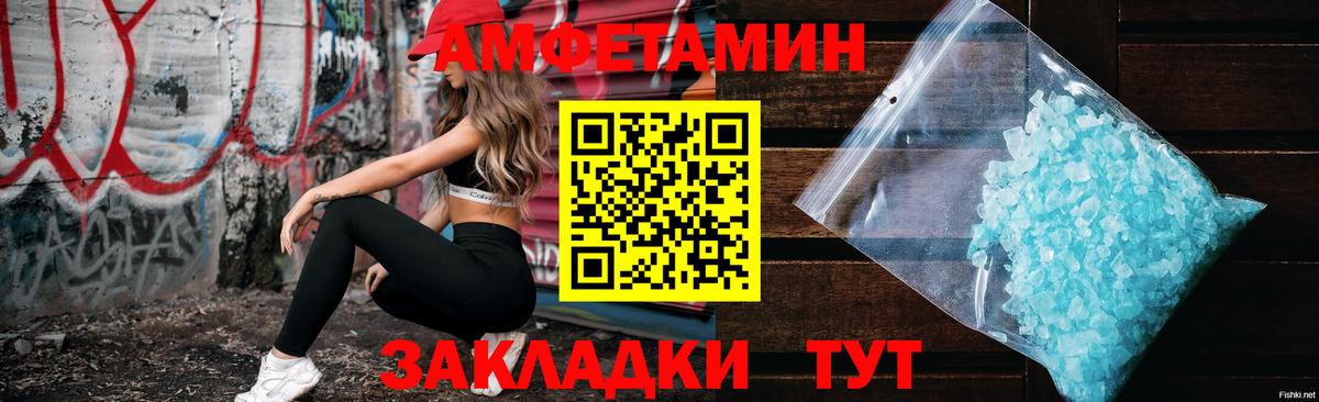 Амфетамин VHQ Анжеро-Судженск