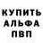 Alpha PVP кристаллы Sam AL