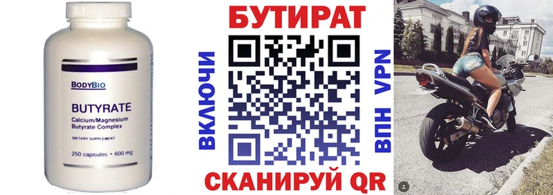 БУТИРАТ оксибутират  Анжеро-Судженск 
