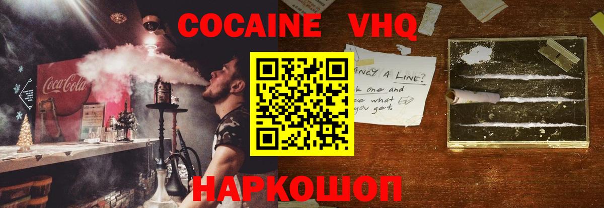 Анжеро-Судженск  COCAIN 98%  COCAIN  Вход с VPN  COCAIN Колумбийский 