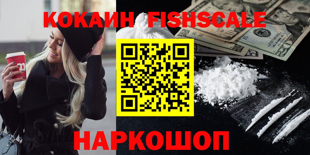 Cocaine 97% Анжеро-Судженск