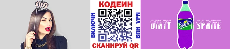 гидра онион  Анжеро-Судженск  Codein напиток Lean (лин)  где продают  