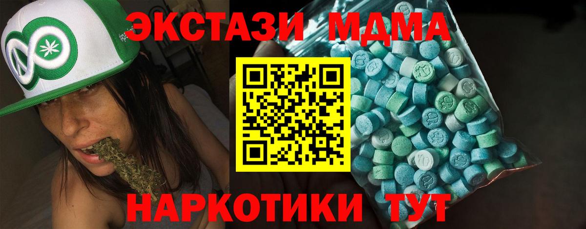 ЭКСТАЗИ 280мг Анжеро-Судженск