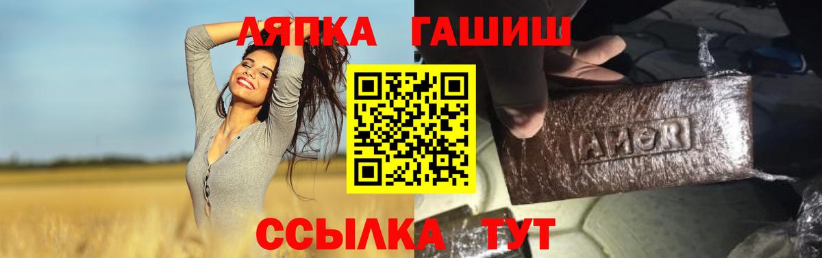 Гашиш  ГАШИШ гашик  Вход с VPN  ГАШИШ Ice-O-Lator  Анжеро-Судженск 