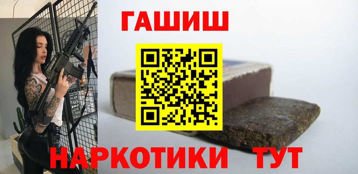 ГАШ ice o lator Анжеро-Судженск