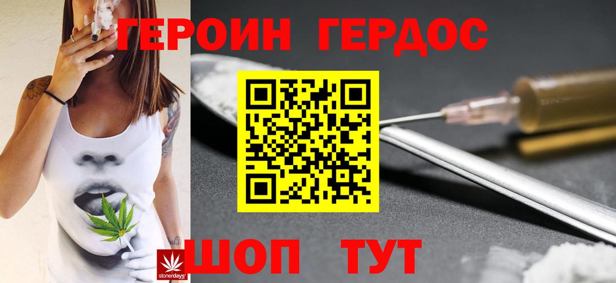 Анжеро-Судженск  Героин афганец  Вход с VPN 