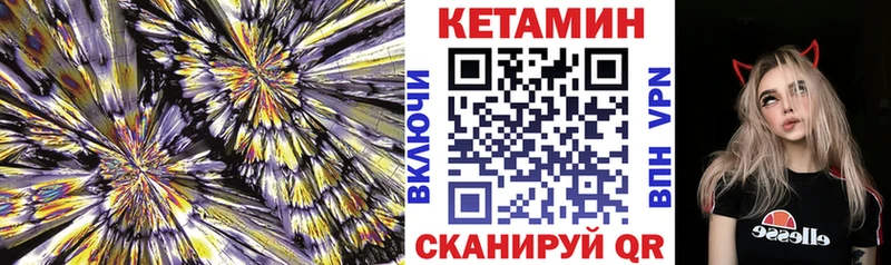 Кетамин ketamine Анжеро-Судженск