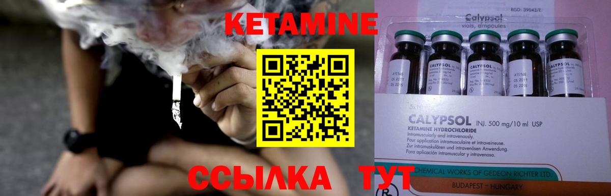КЕТАМИН VHQ  Вход с VPN  Анжеро-Судженск 