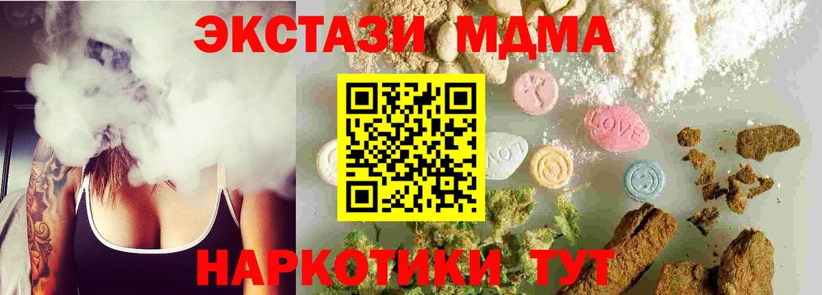 MDMA молли  МДМА Molly  MDMA  Вход с VPN  Анжеро-Судженск 