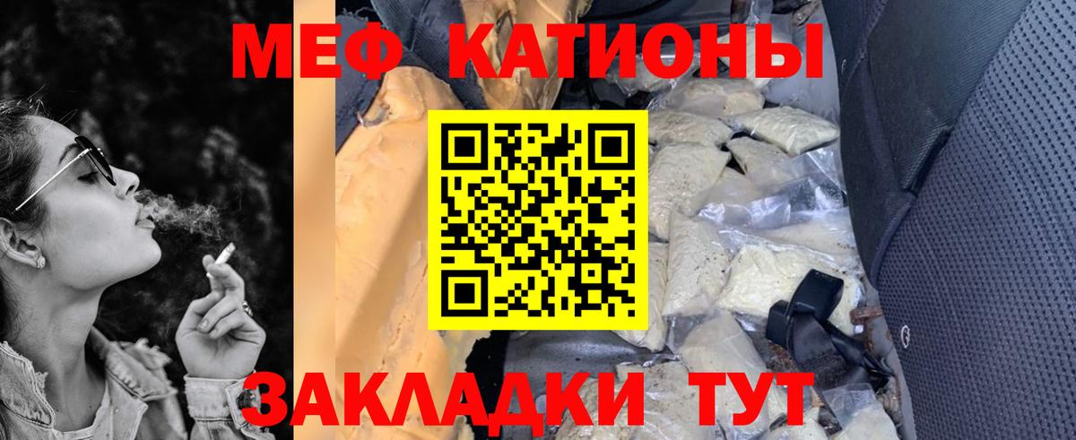 Меф  Меф мяу мяу  Вход с VPN  Анжеро-Судженск 