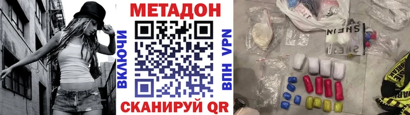 как найти закладки  Анжеро-Судженск  ОМГ ОМГ вход  МЕТАДОН methadone 