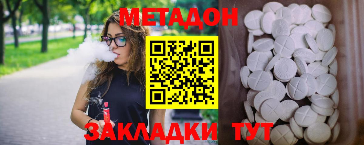 Анжеро-Судженск  МЕТАДОН белоснежный  Вход с VPN 