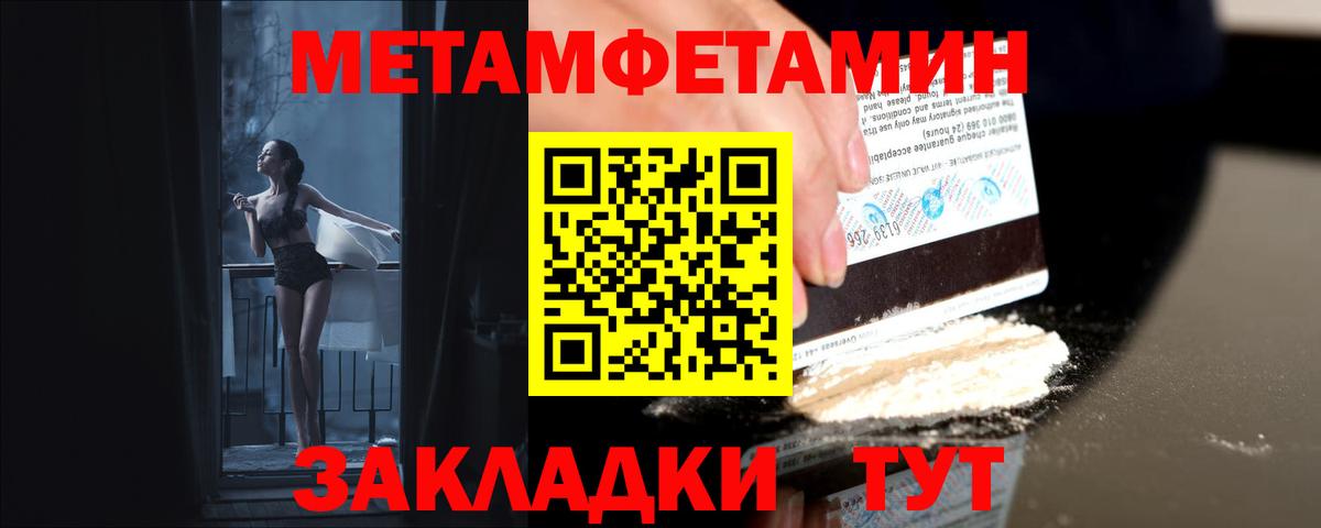 МЕТАМФЕТАМИН витя Анжеро-Судженск