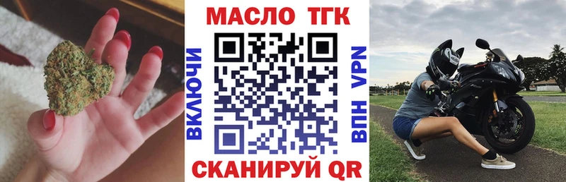 хочу   Анжеро-Судженск  ТГК Wax 