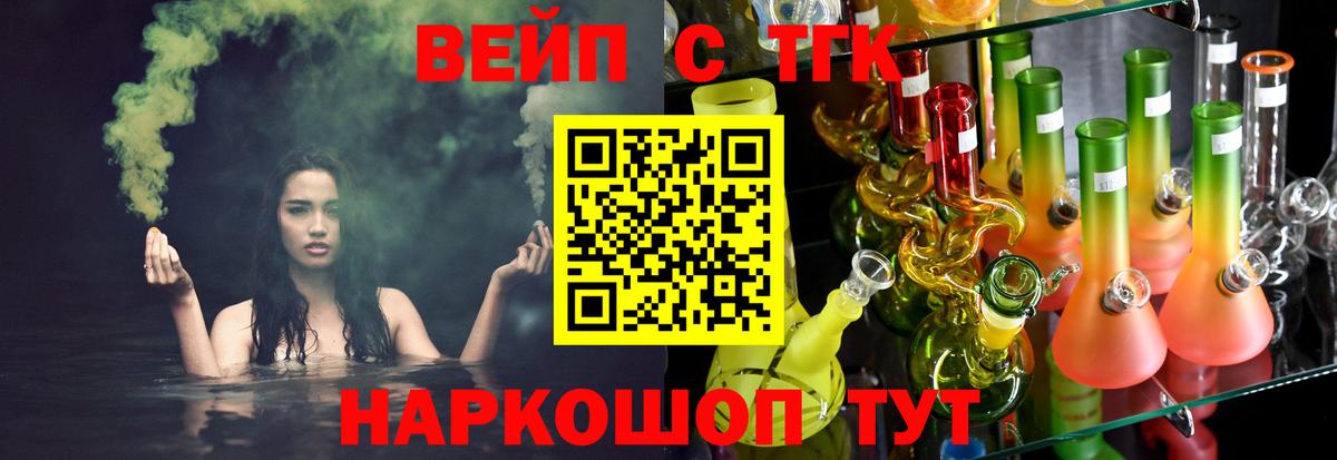 ТГК жижа Анжеро-Судженск